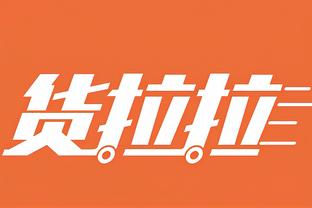 开云app体育中国官方网站截图4